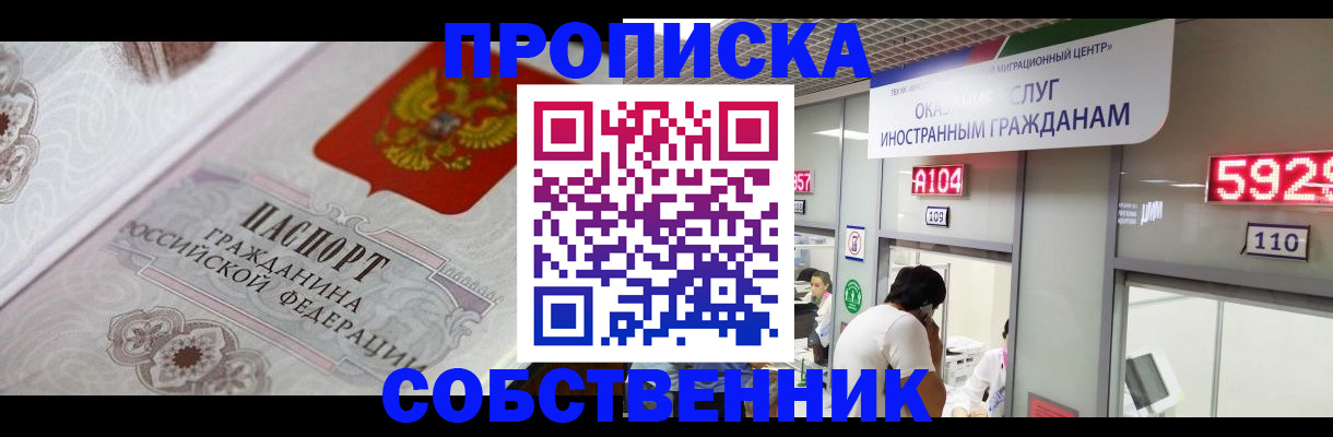 временная регистрация надежно в Новоузенске