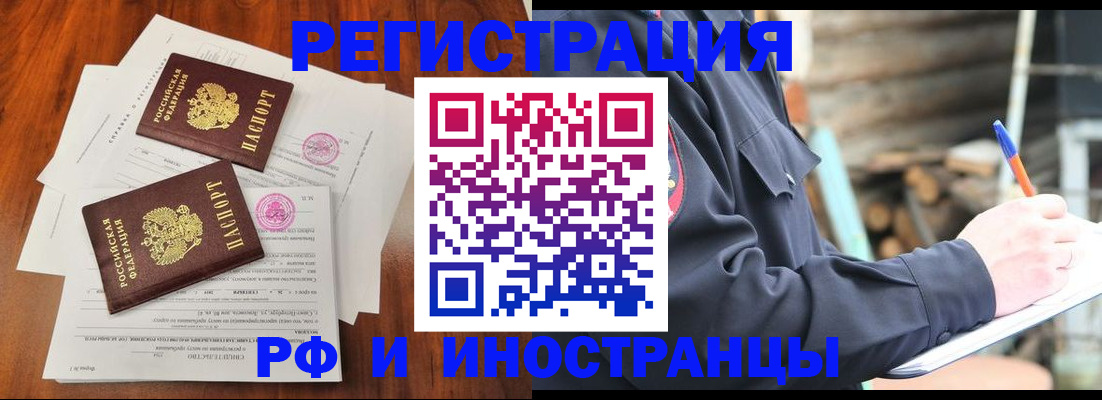 прописка 2025 в Новоузенске