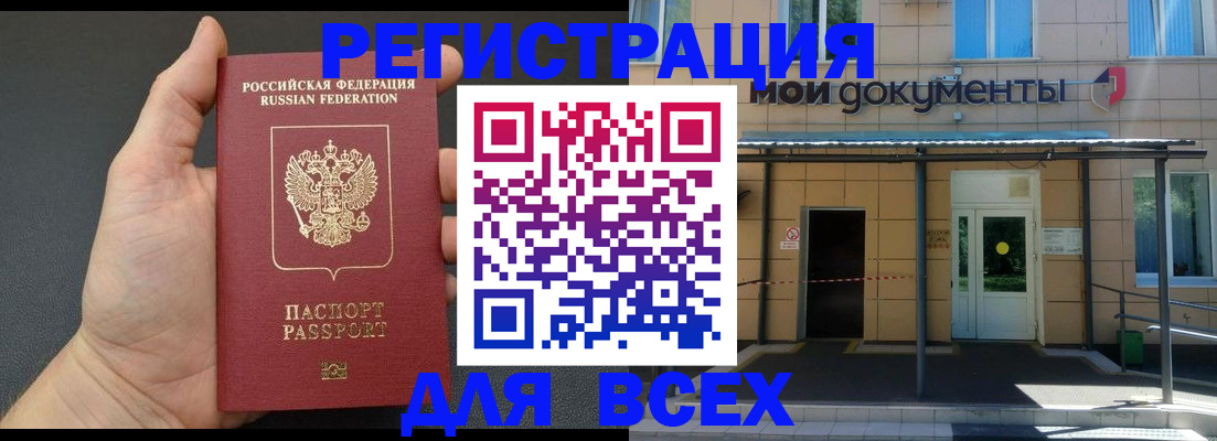 прописка для школы в Новоузенске