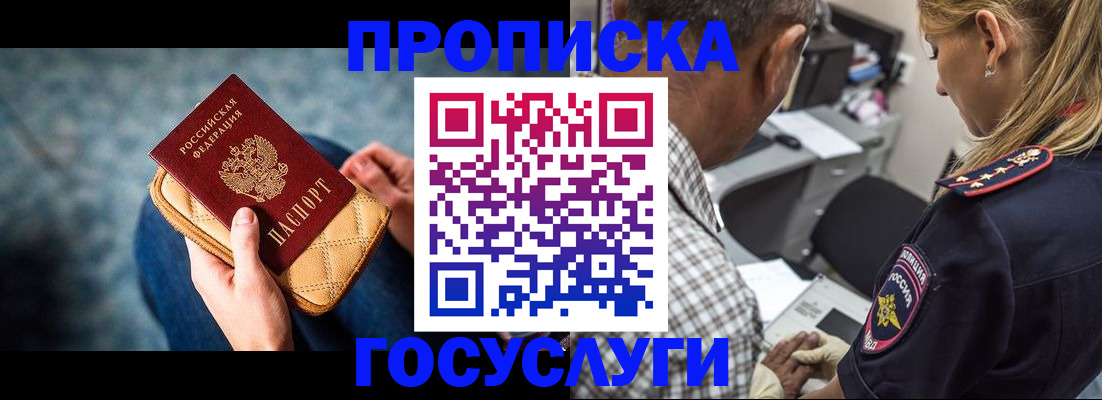 миграционный учет в Новоузенске