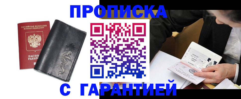 найти адрес прописки в Новоузенске