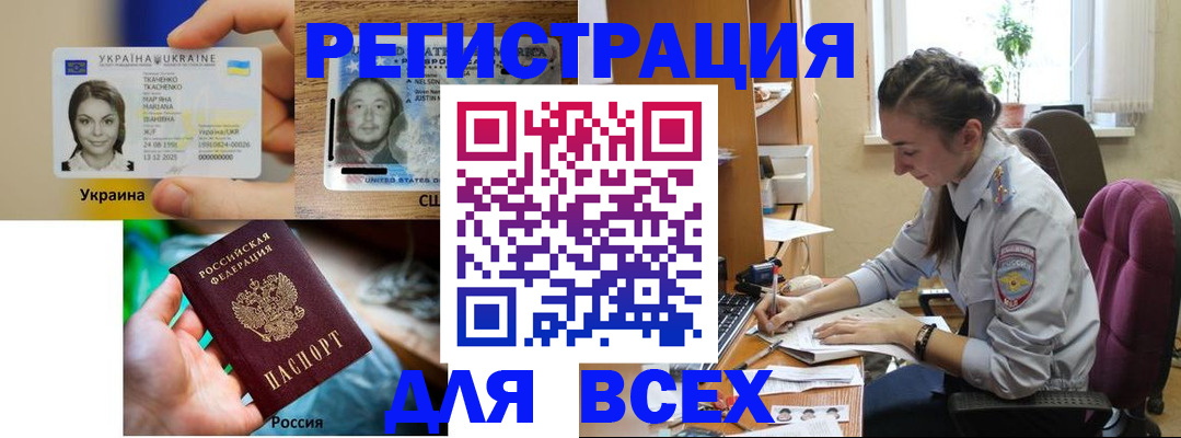 прописка иностранных граждан в Новоузенске